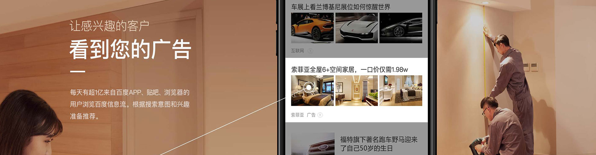 沈北新百度信息流